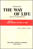 THE WAY OF LIFE 1988년 발행