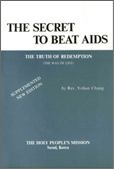 THE SECRET TO BEAT AIDS 1993년 발행
