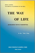 THE WAY OF LIFE 2009년 발행